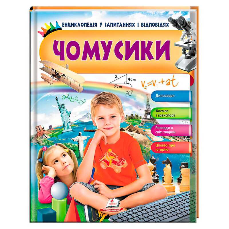 https://g-ua.org/nikitatoys/uploads/attachments/2023/09/09/1694291659_00000138589.jpg