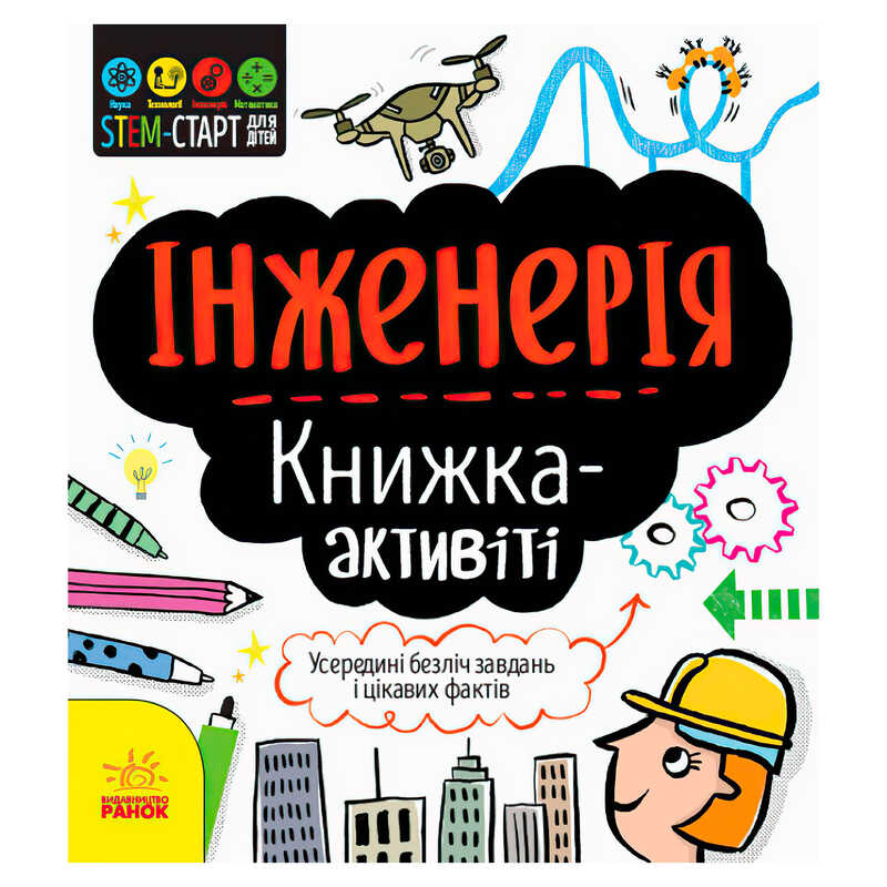 https://g-ua.org/nikitatoys/uploads/attachments/2025/01/21/1737488896_00000138038.jpg