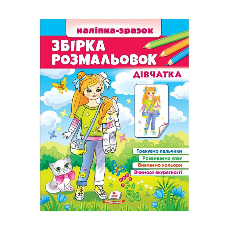 https://g-ua.org/nikitatoys/uploads/attachments/2025/06/14/1749929357_00000121173.jpg