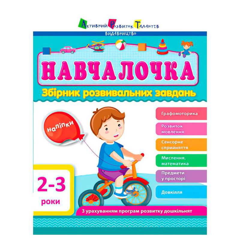 https://g-ua.org/nikitatoys/uploads/attachments/2025/06/14/1749929360_00000143148.jpg