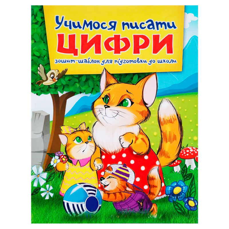 https://g-ua.org/nikitatoys/uploads/attachments/2025/06/14/1749929399_00000175683.jpg