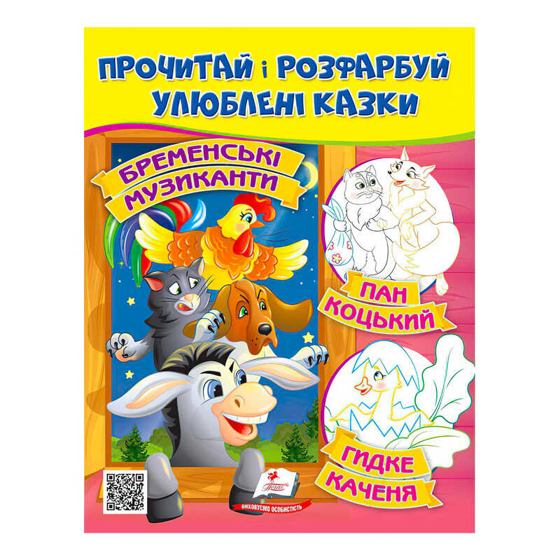 https://g-ua.org/nikitatoys/uploads/attachments/2025/06/14/1749931133_00000122665.jpg
